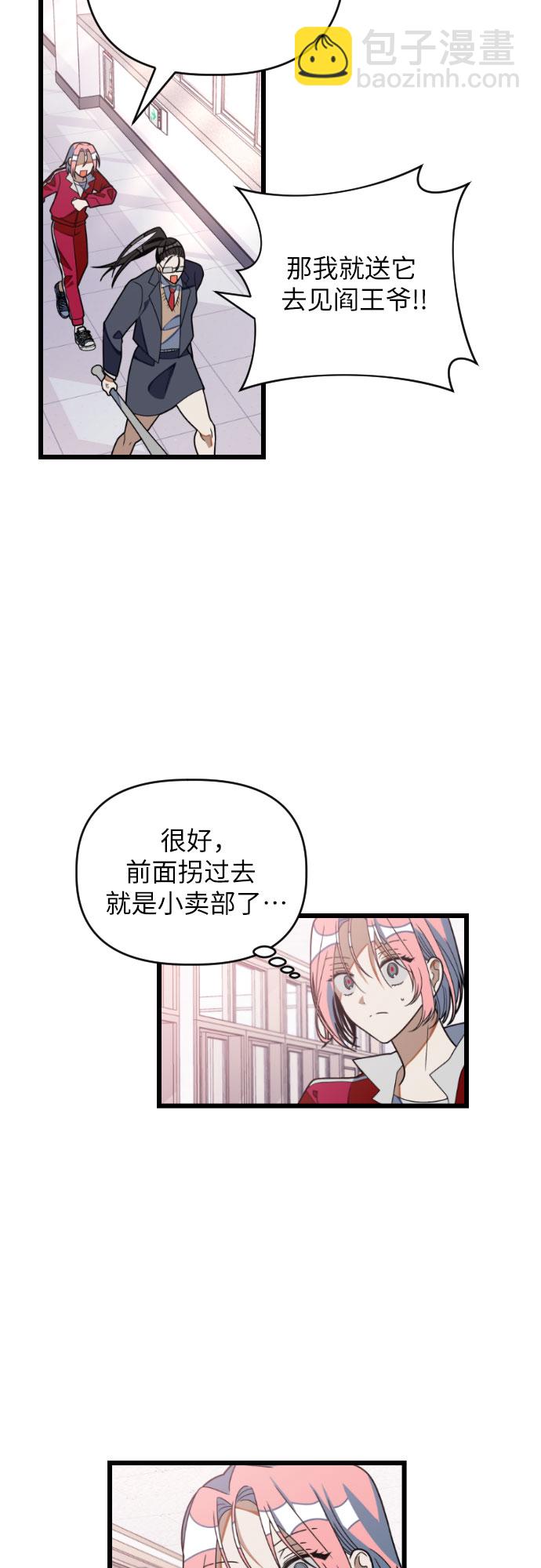 [第31话] 朱莉的发绳14