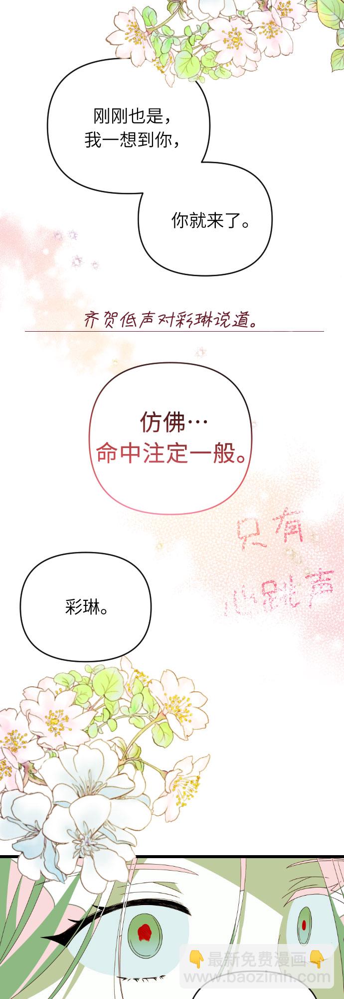 該死的告白日 - [第47話] 男朋友 - 1