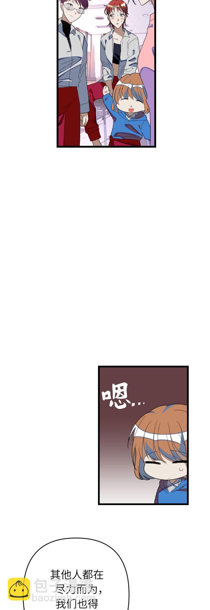 該死的告白日 - [第47話] 男朋友 - 3