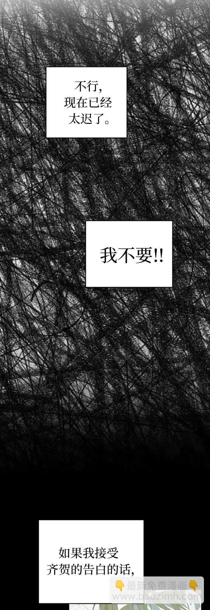 該死的告白日 - [第47話] 男朋友 - 1