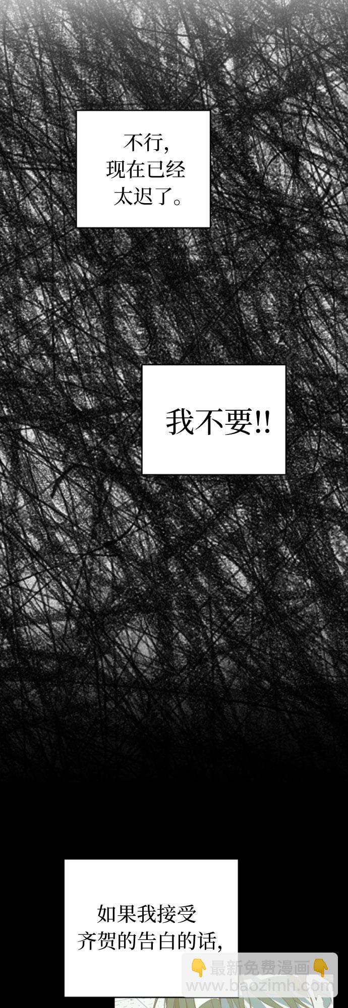 该死的告白日 - [第47话] 男朋友 - 1