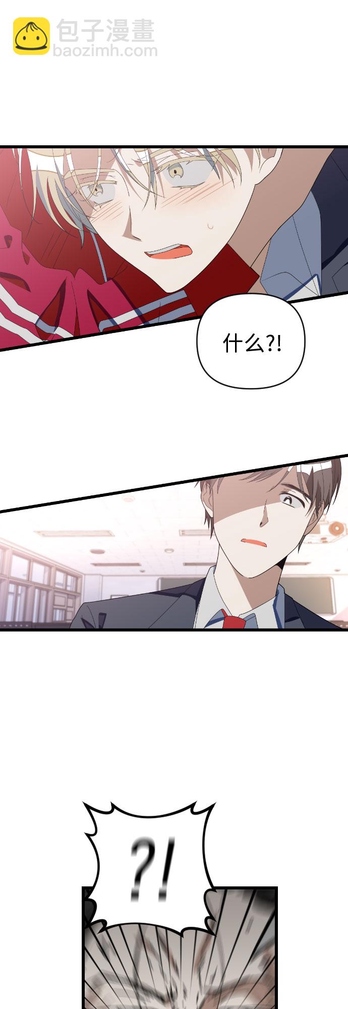 該死的告白日 - [第47話] 男朋友 - 2