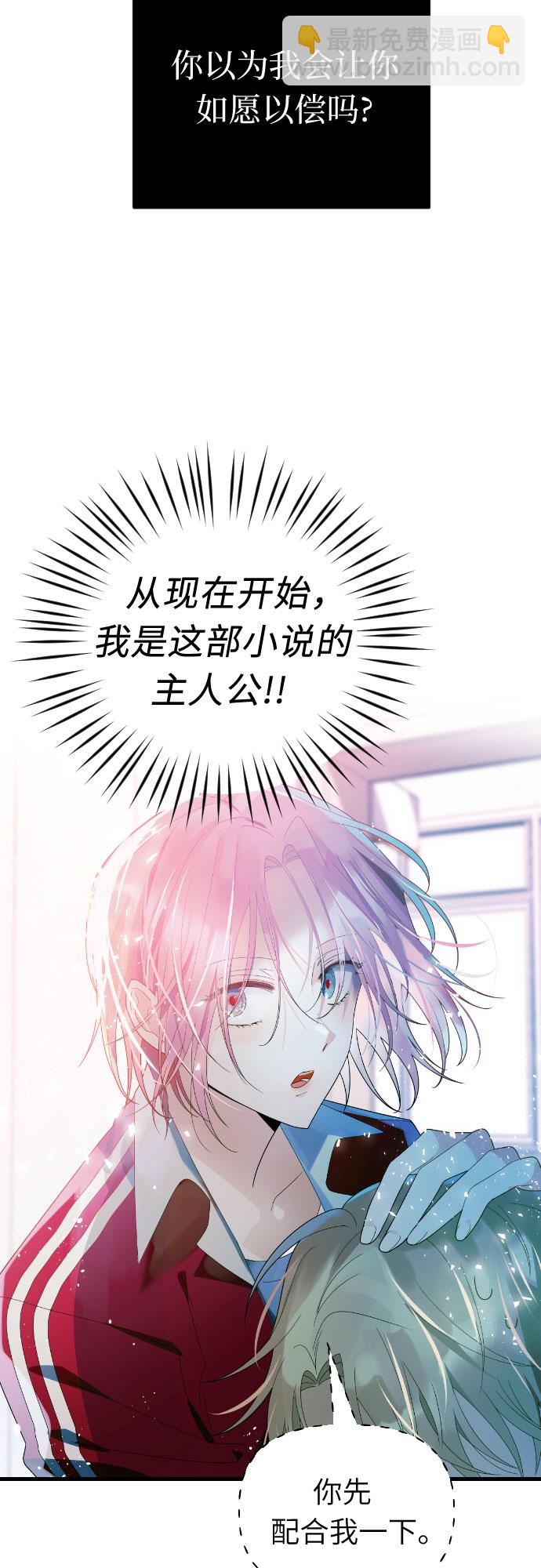 該死的告白日 - [第47話] 男朋友 - 4