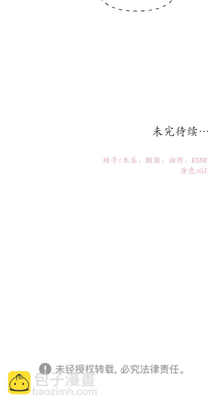 該死的告白日 - [第47話] 男朋友 - 5