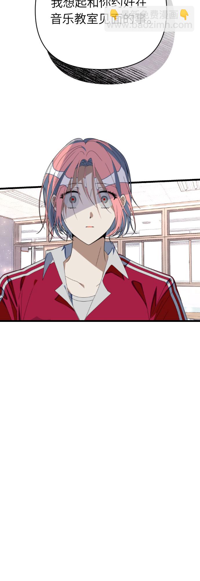 該死的告白日 - [第47話] 男朋友 - 6