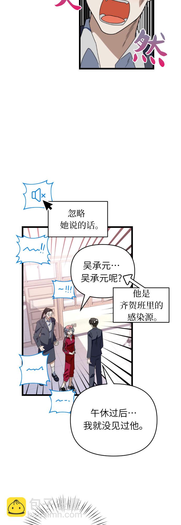 該死的告白日 - [第47話] 男朋友 - 1