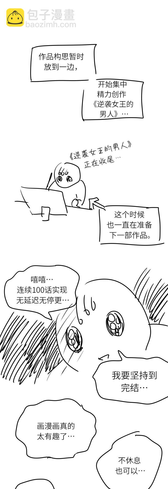 [第一季后记]15