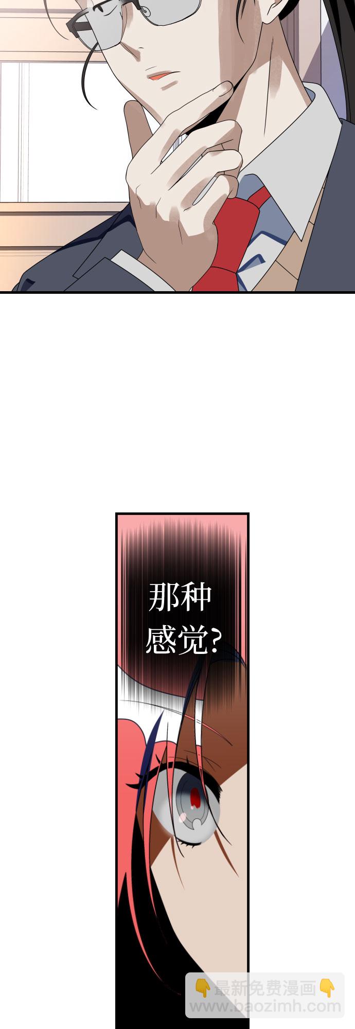 該死的告白日 - [第62話] 合作 - 1