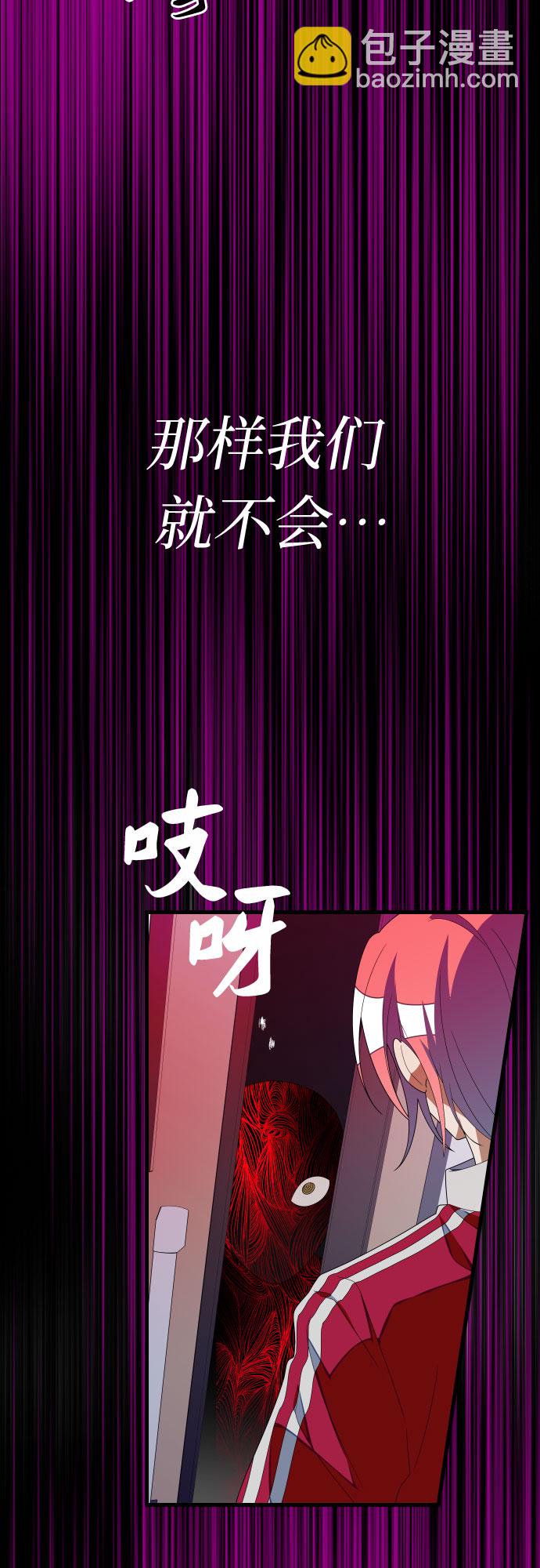 該死的告白日 - [第68話] 聲音(1/2) - 6