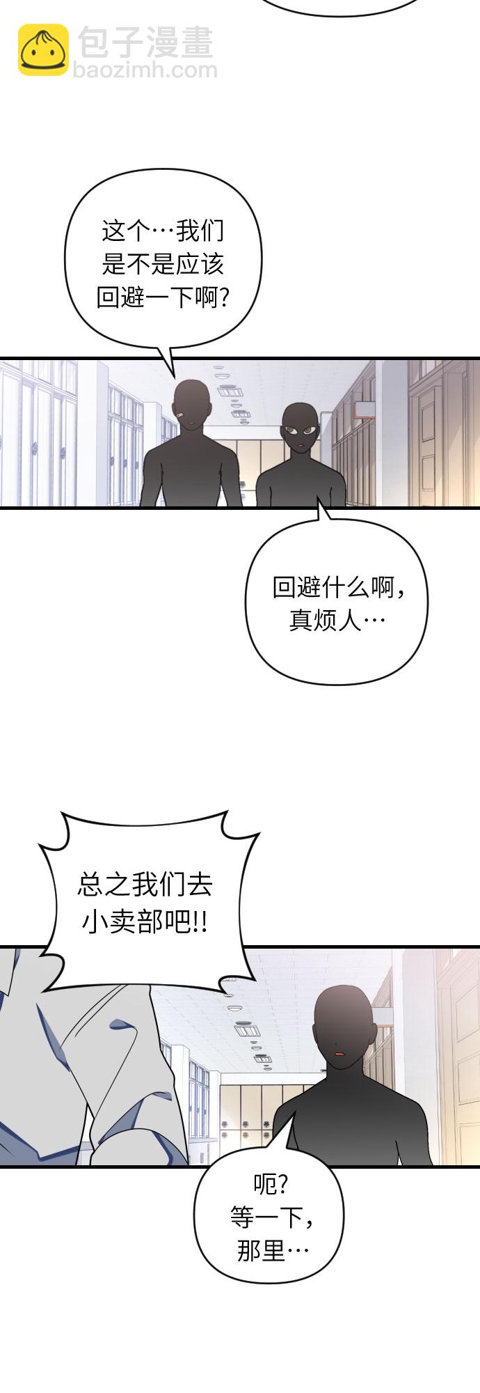 該死的告白日 - [第74話] 感覺又回來了（1）(1/2) - 6