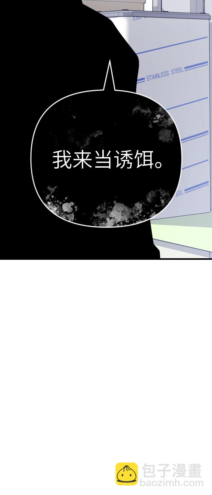 該死的告白日 - [第76話] 感覺又回來了（3）(2/2) - 1