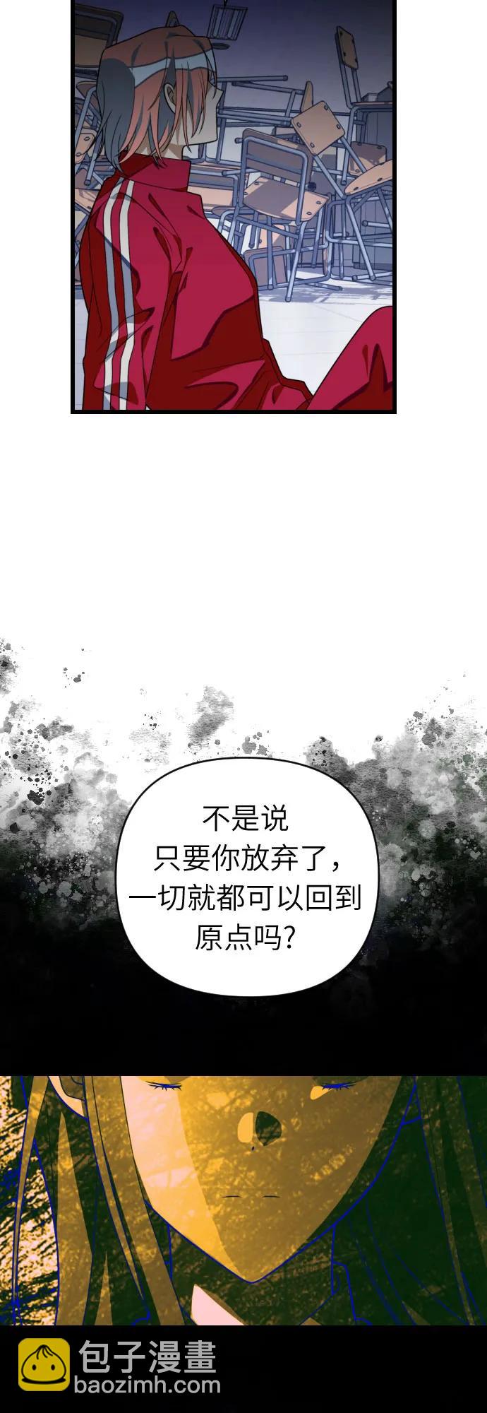 [第84话] 最糟糕的X39