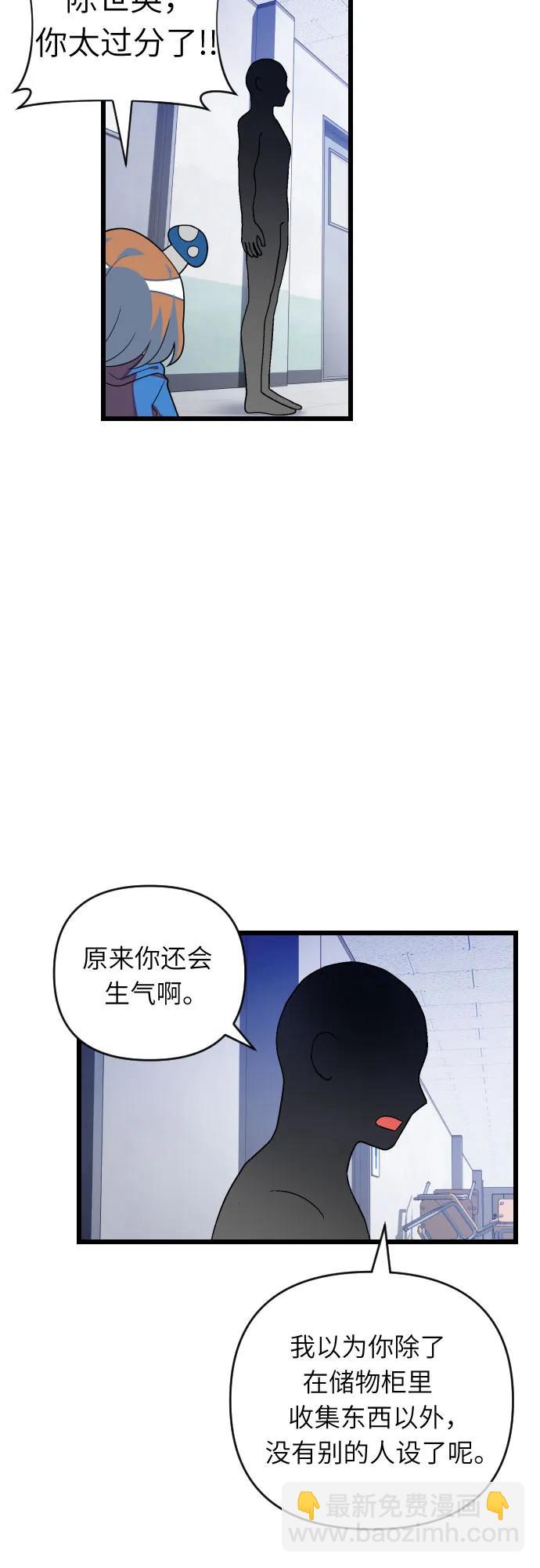 [第84话] 最糟糕的X46