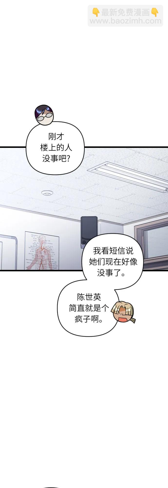 該死的告白日 - [第88話] 今天是交往的第一天!(1/2) - 4