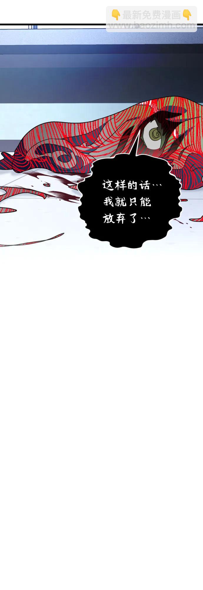 該死的告白日 - [第94話] 安息的方式(2/2) - 5