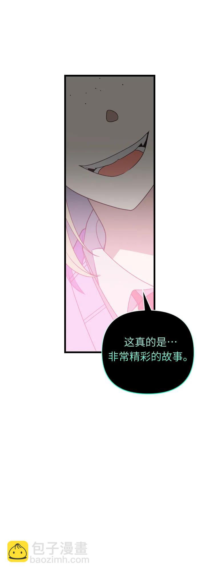 該死的告白日 - [第98話] 該死的告白日(3/3) - 2