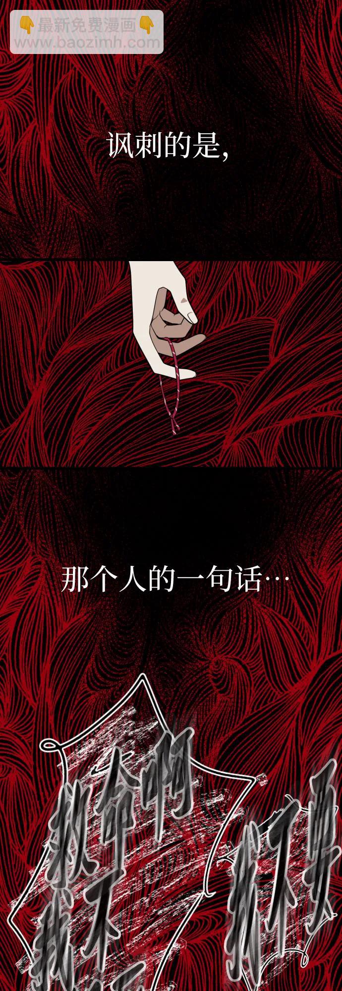 該死的告白日 - [第98話] 該死的告白日(2/3) - 4