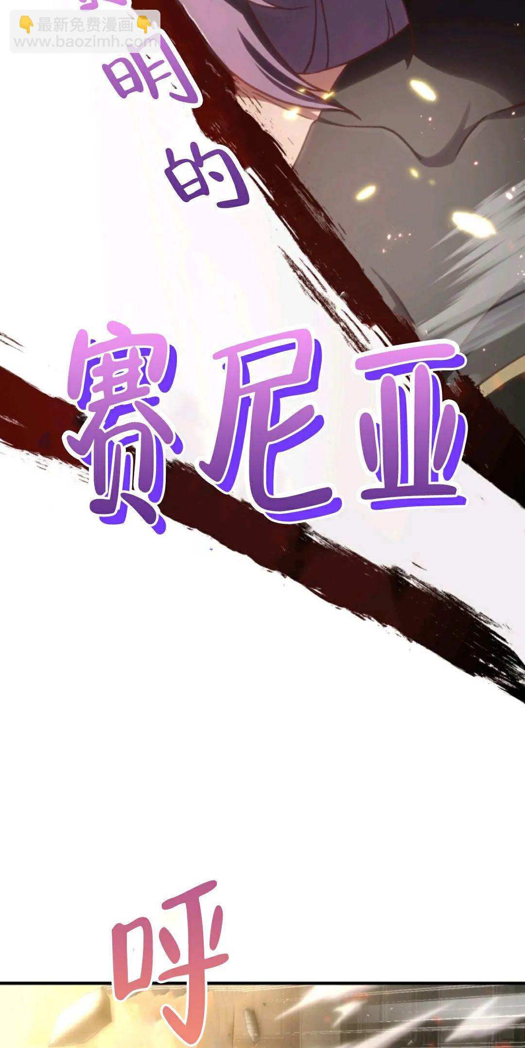 該死的輪迴 - 第01話(1/2) - 5