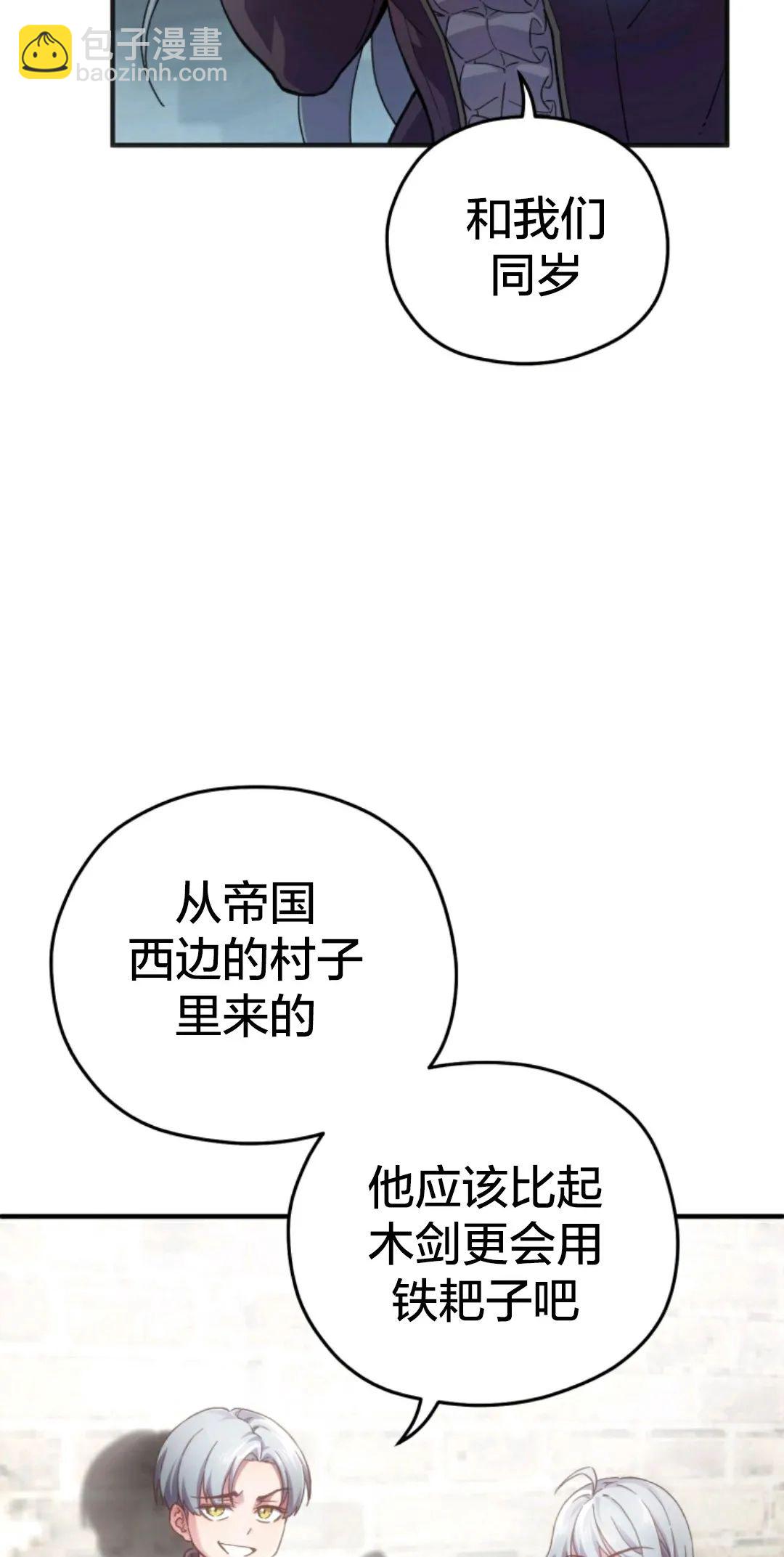 該死的輪迴 - 第03話(1/2) - 8