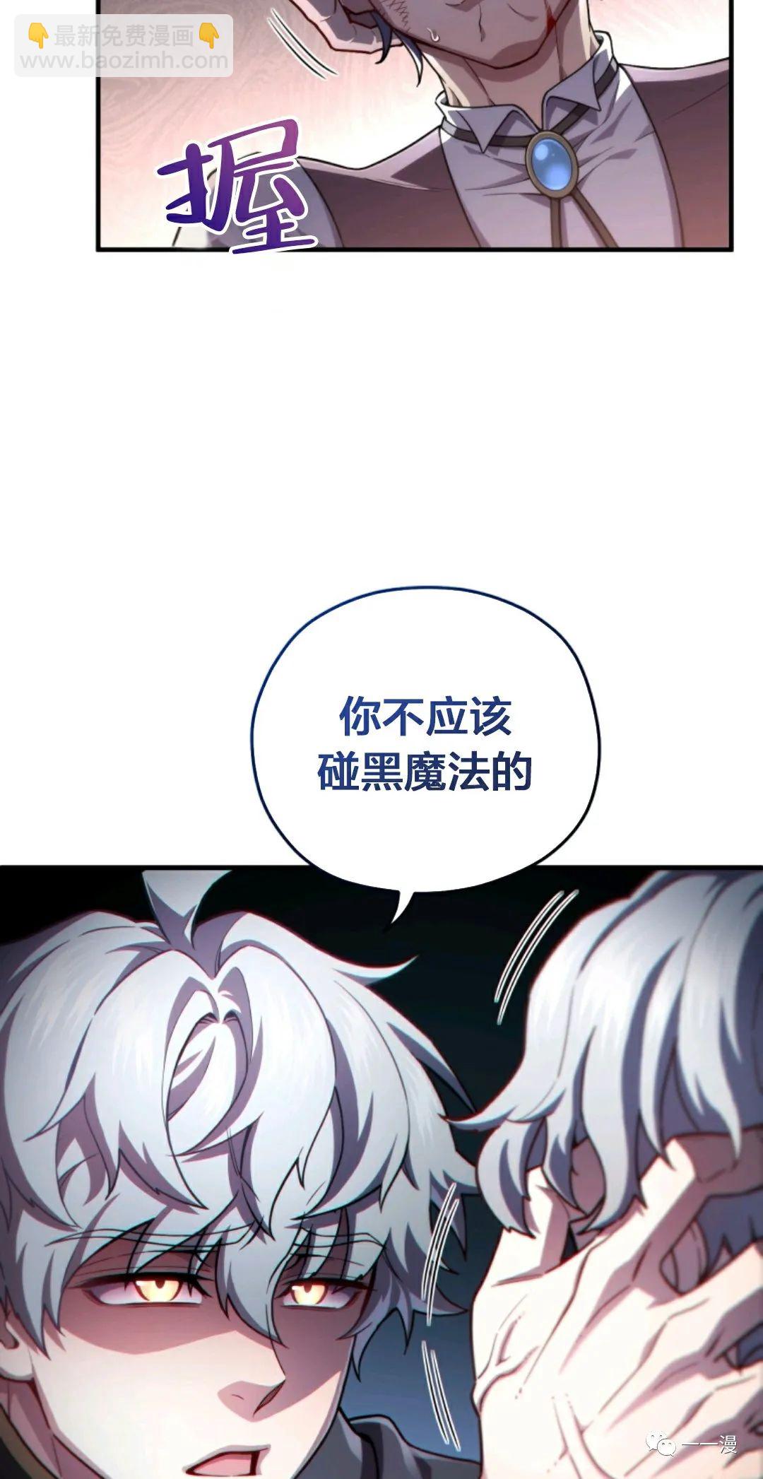 該死的輪迴 - 第31話(1/2) - 5