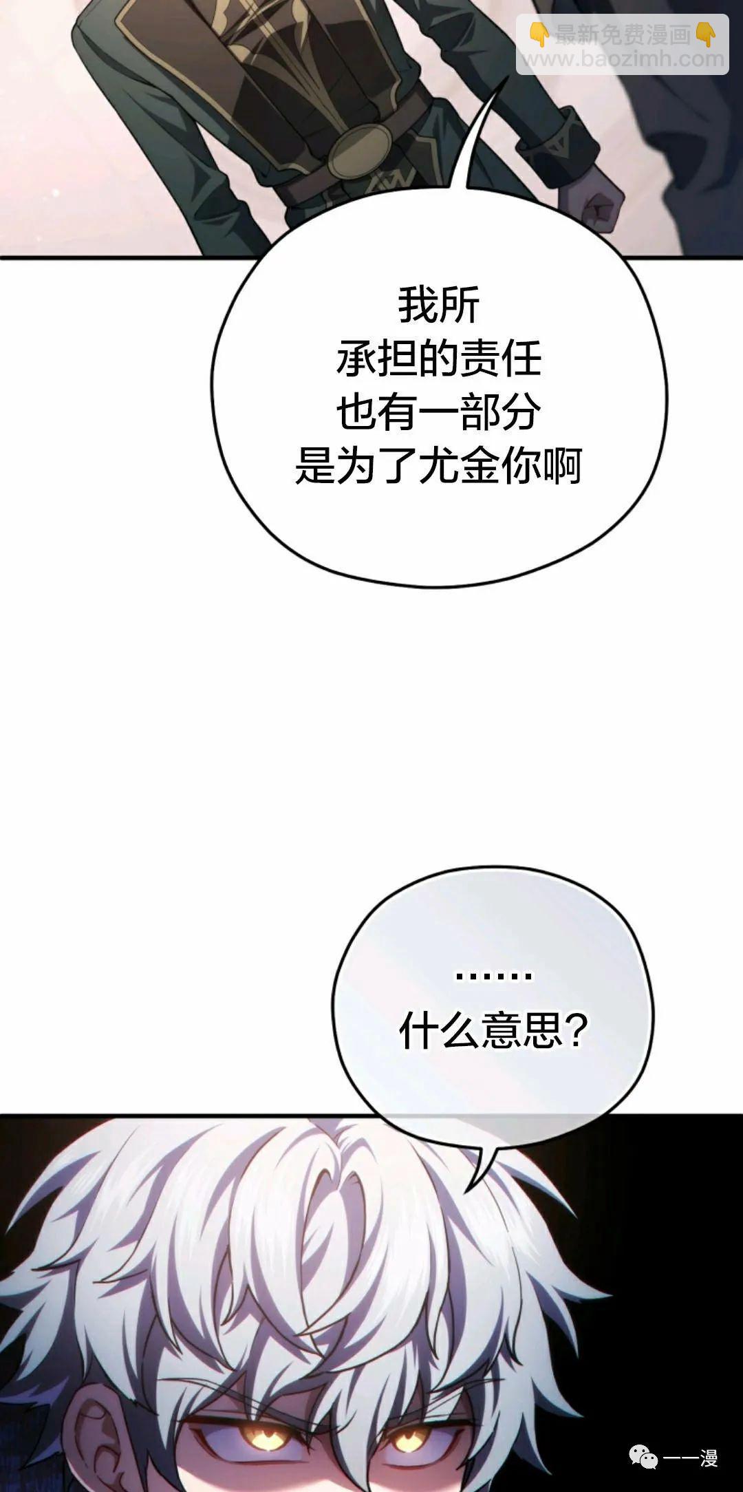 該死的輪迴 - 第33話(1/2) - 5