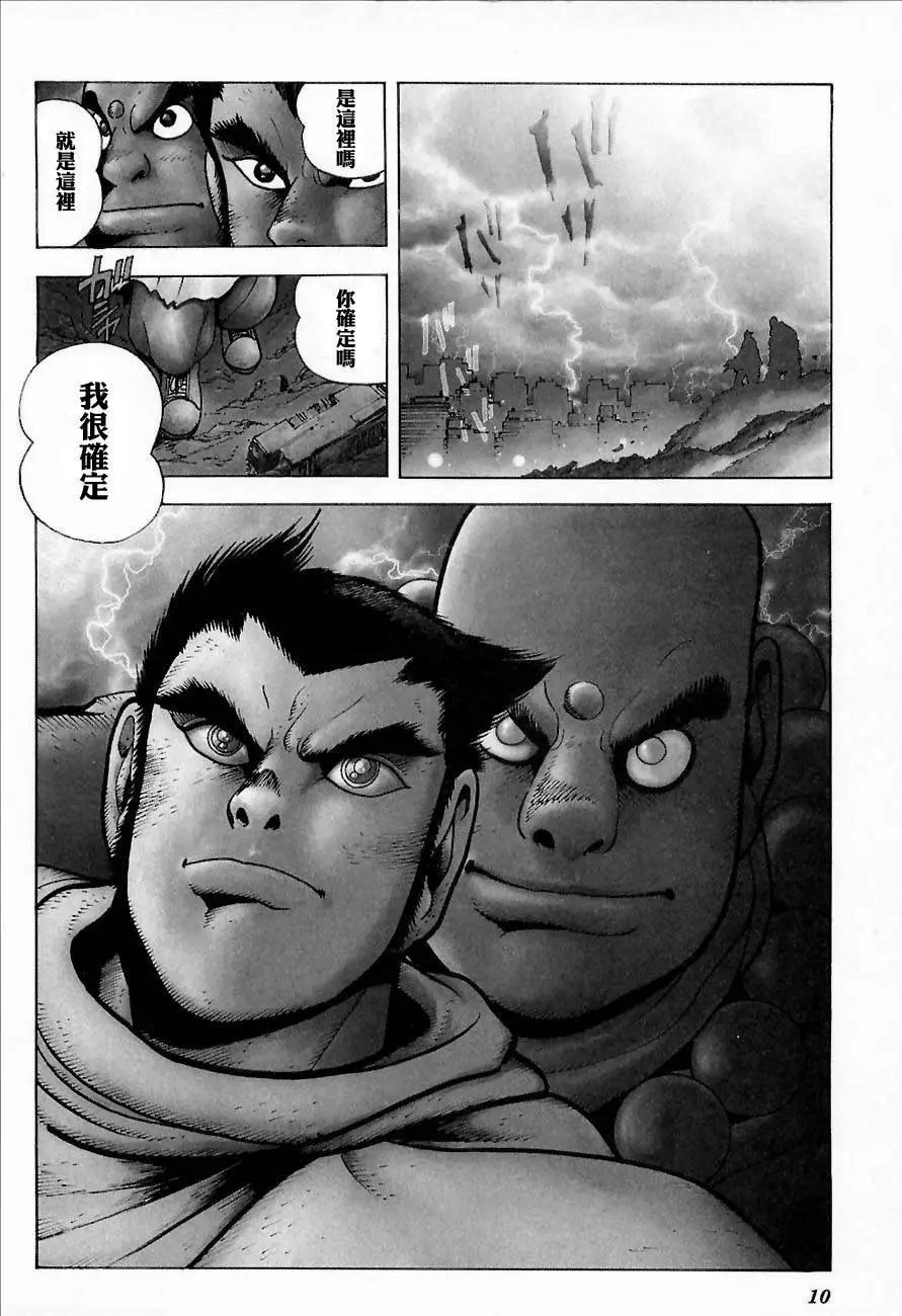 蓋塔機器人ARC - 第01卷(1/5) - 6