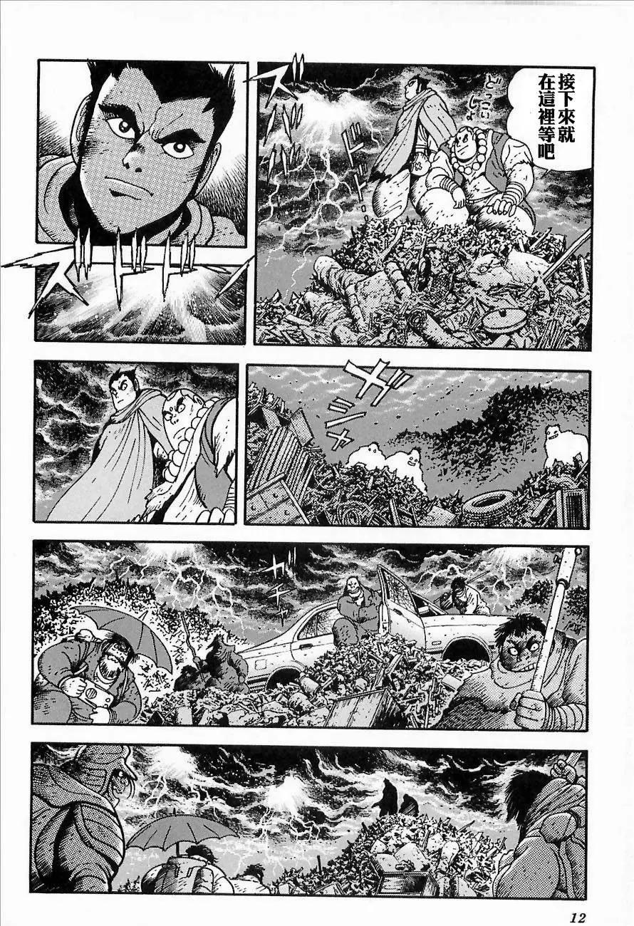 蓋塔機器人ARC - 第01卷(1/5) - 8