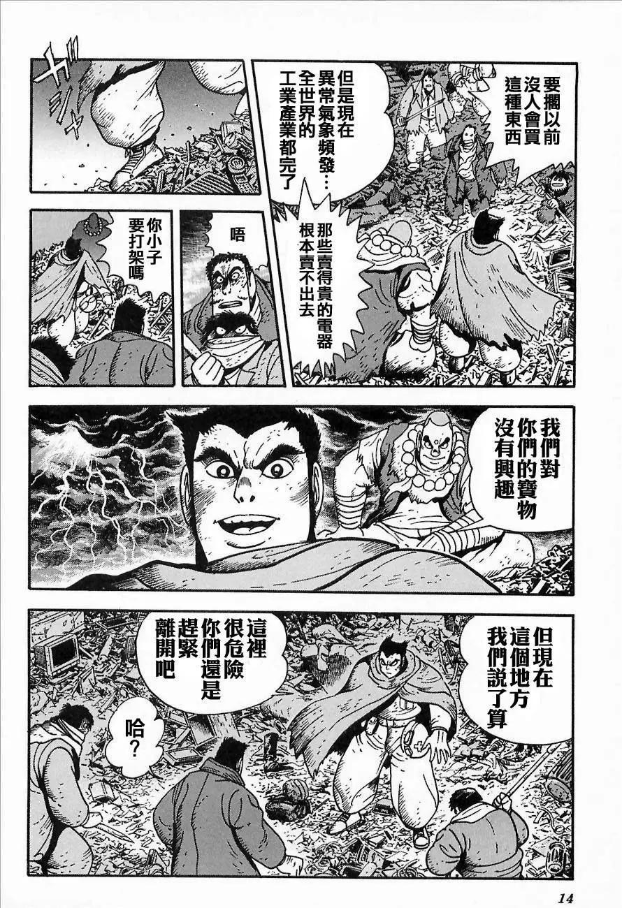 蓋塔機器人ARC - 第01卷(1/5) - 2
