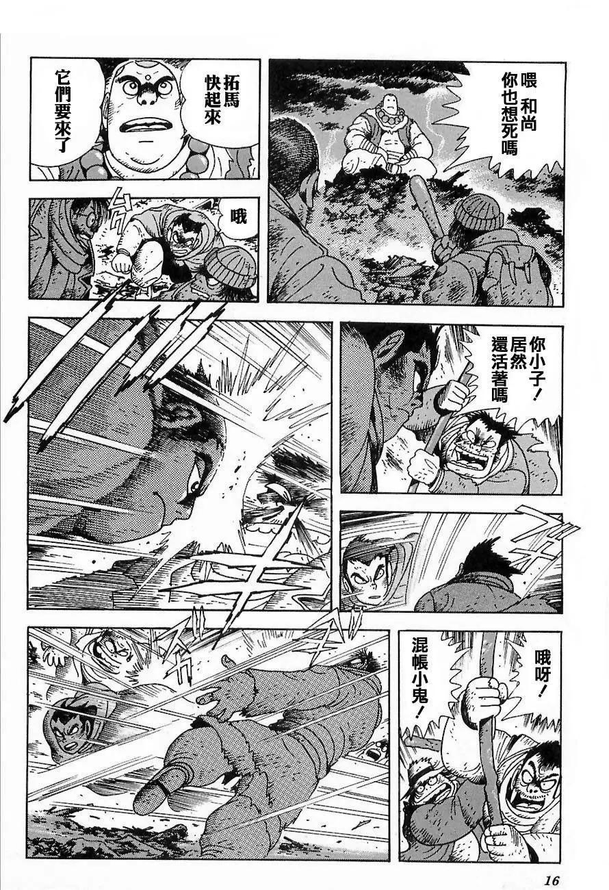 蓋塔機器人ARC - 第01卷(1/5) - 4