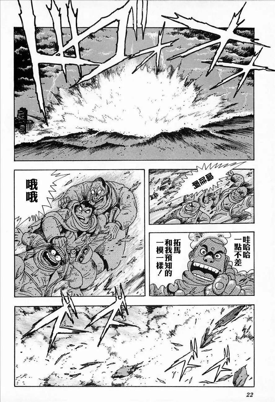 蓋塔機器人ARC - 第01卷(1/5) - 1