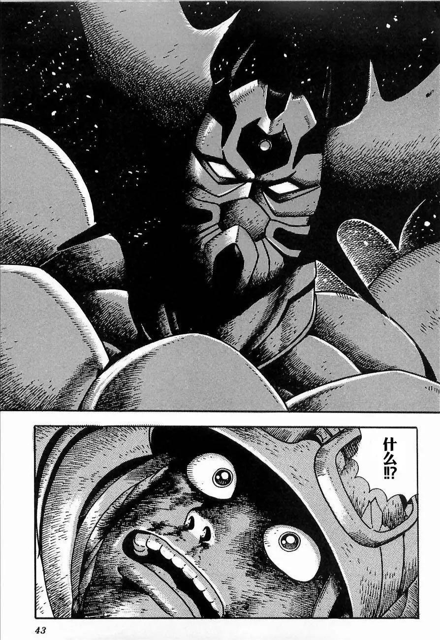 蓋塔機器人ARC - 第01卷(1/5) - 6