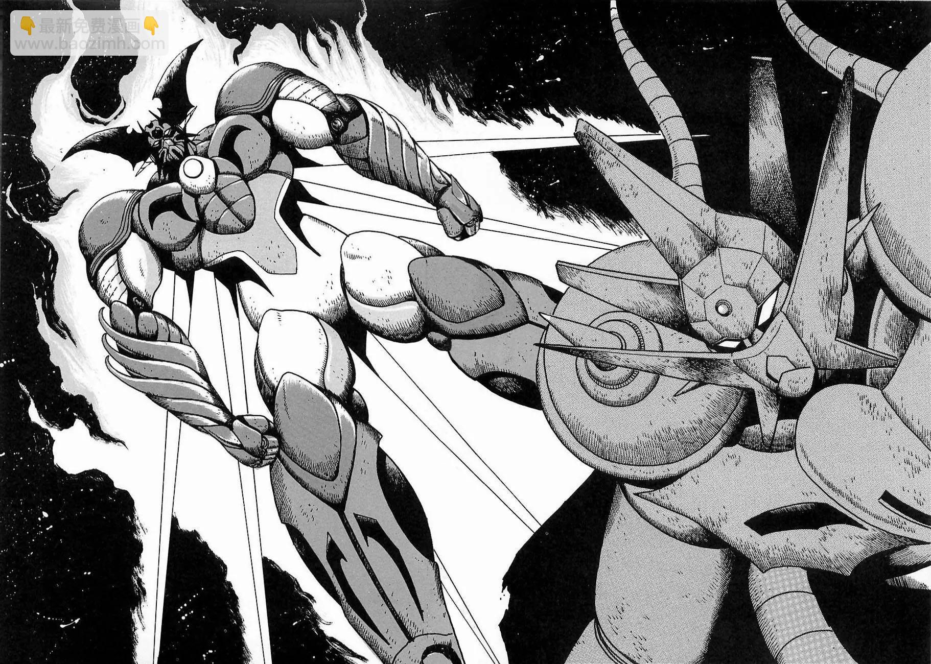 蓋塔機器人ARC - 第01卷(1/5) - 7