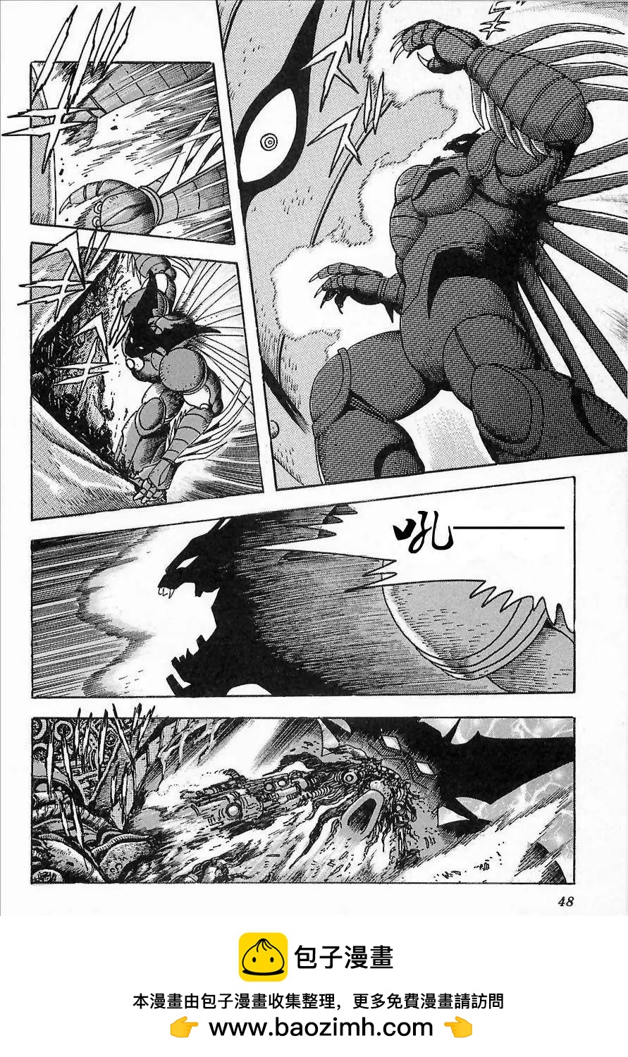 蓋塔機器人ARC - 第01卷(1/5) - 2