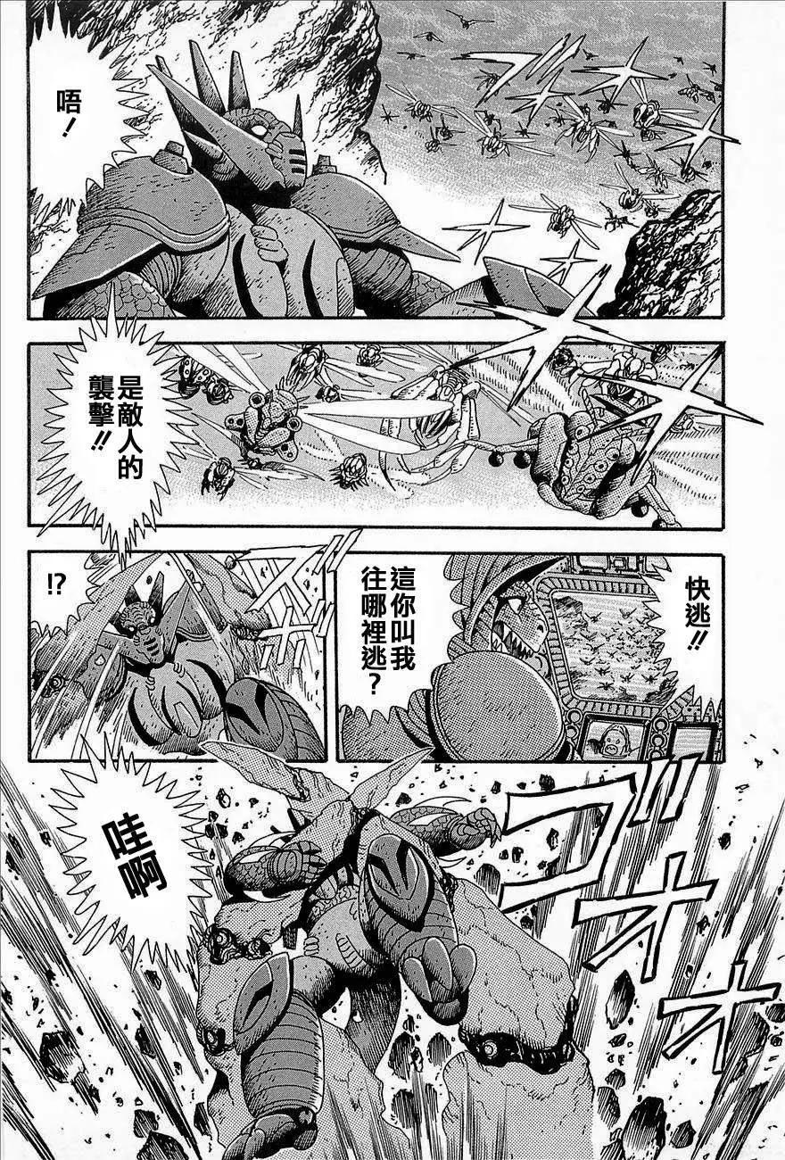 蓋塔機器人ARC - 第03卷(1/4) - 4