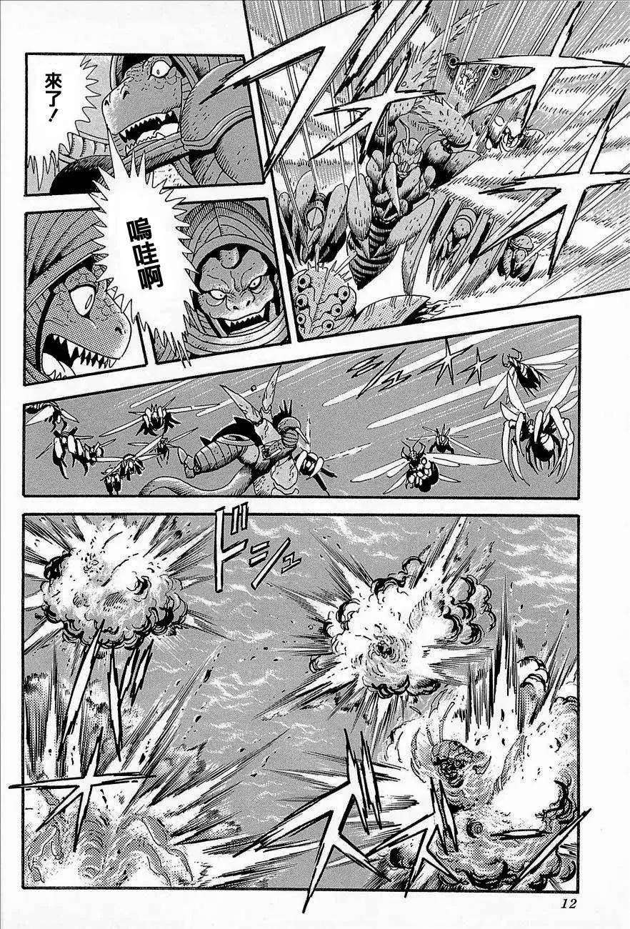 蓋塔機器人ARC - 第03卷(1/4) - 6
