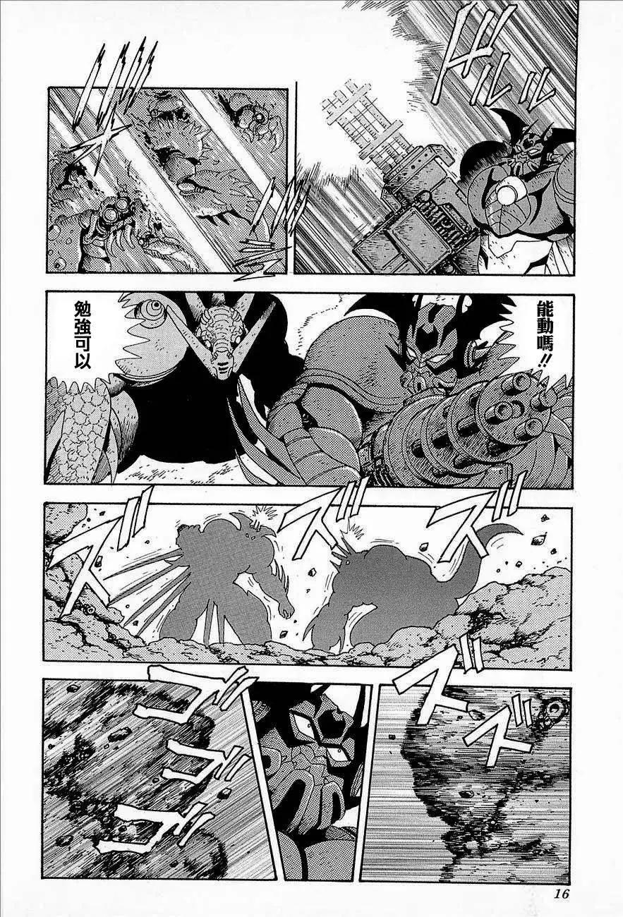 蓋塔機器人ARC - 第03卷(1/4) - 2