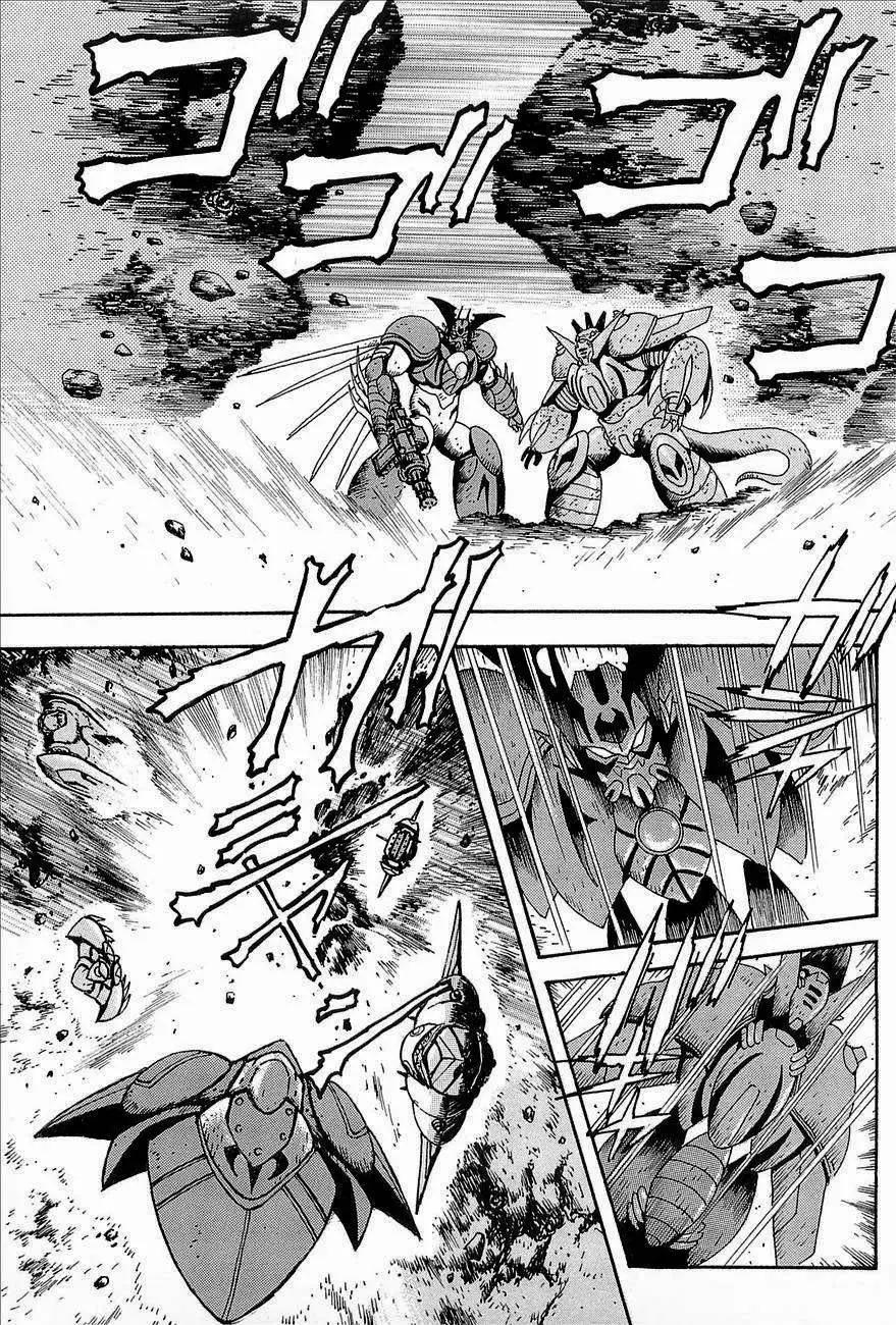 蓋塔機器人ARC - 第03卷(1/4) - 3