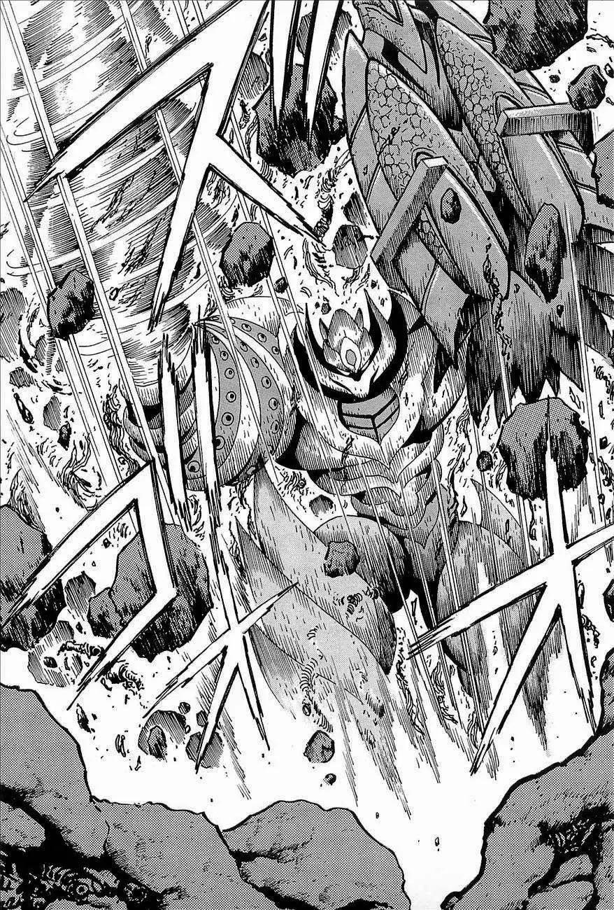 蓋塔機器人ARC - 第03卷(1/4) - 7