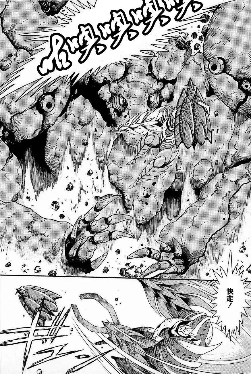 蓋塔機器人ARC - 第03卷(1/4) - 8