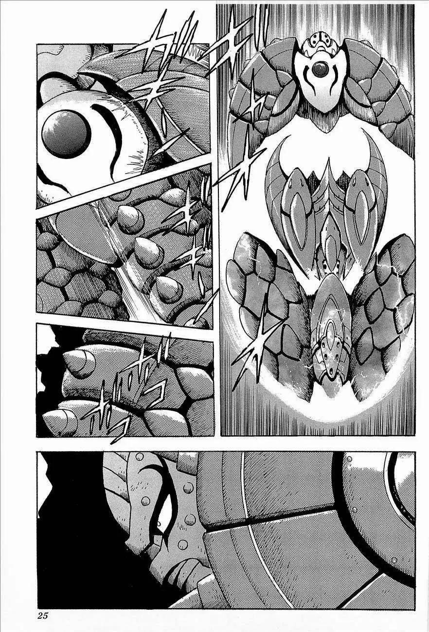 蓋塔機器人ARC - 第03卷(1/4) - 3