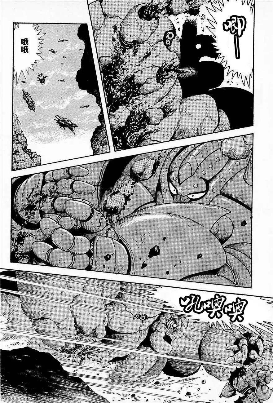 蓋塔機器人ARC - 第03卷(1/4) - 6