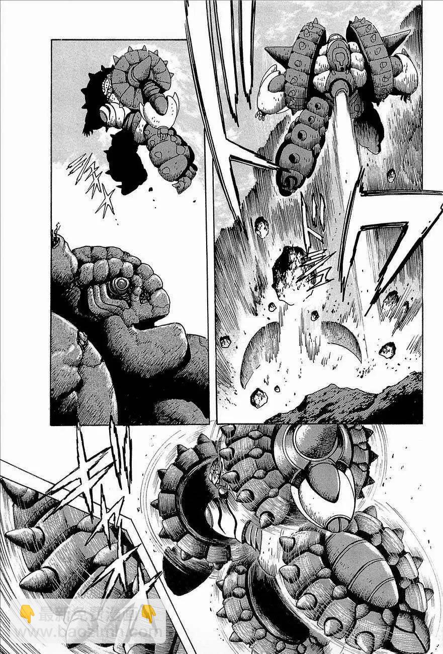 蓋塔機器人ARC - 第03卷(1/4) - 7