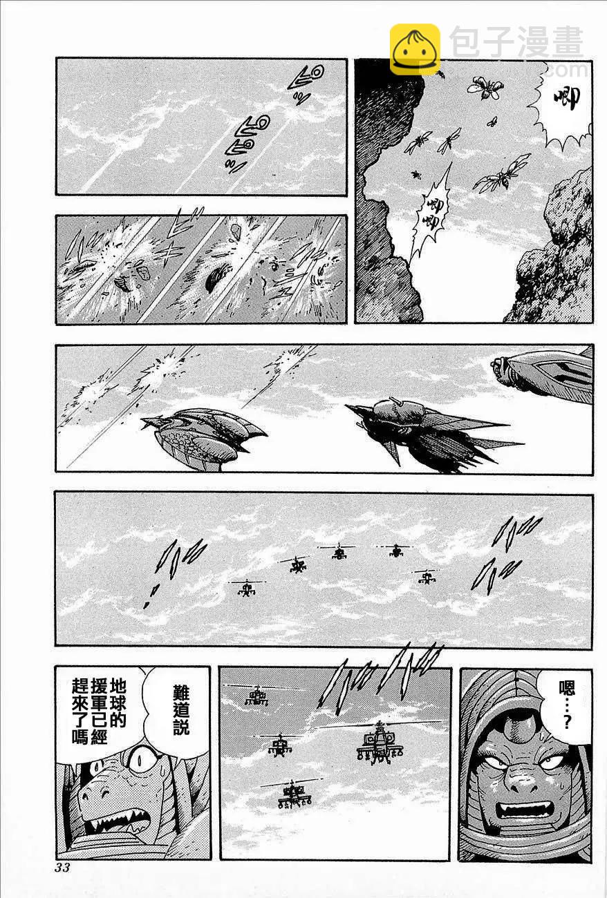 蓋塔機器人ARC - 第03卷(1/4) - 3