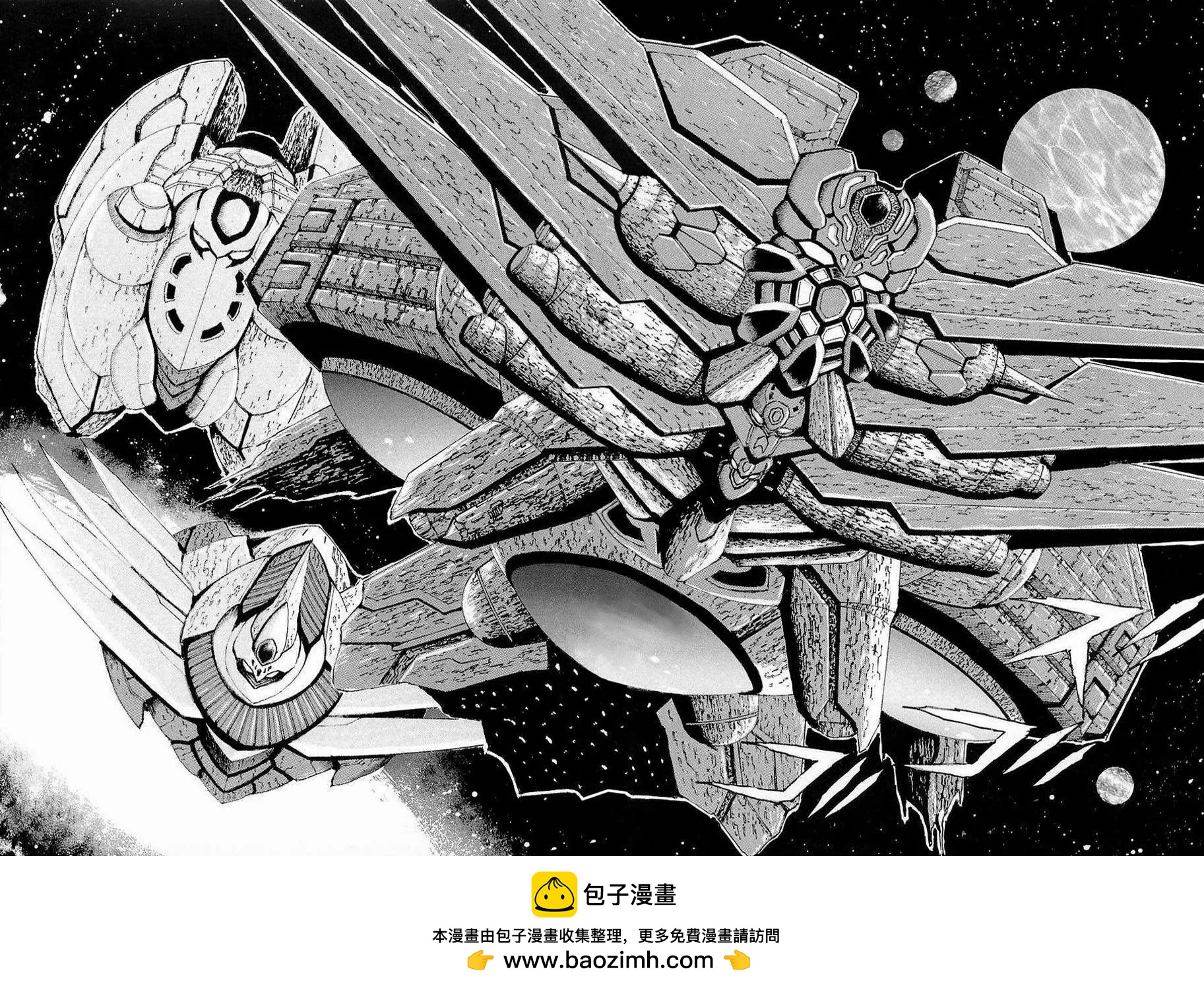 蓋塔機器人ARC - 第03卷(1/4) - 2