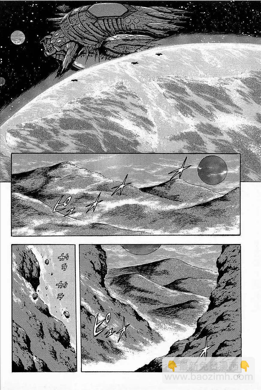 蓋塔機器人ARC - 第03卷(1/4) - 8