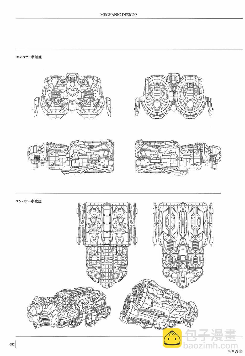 蓋塔機器人Arc動畫官方設定集_設定集 - 第1卷(2/3) - 4