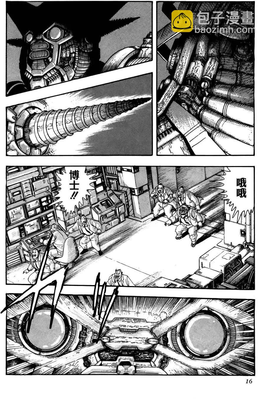 蓋塔機器人 SAGA - 第01卷(1/9) - 7