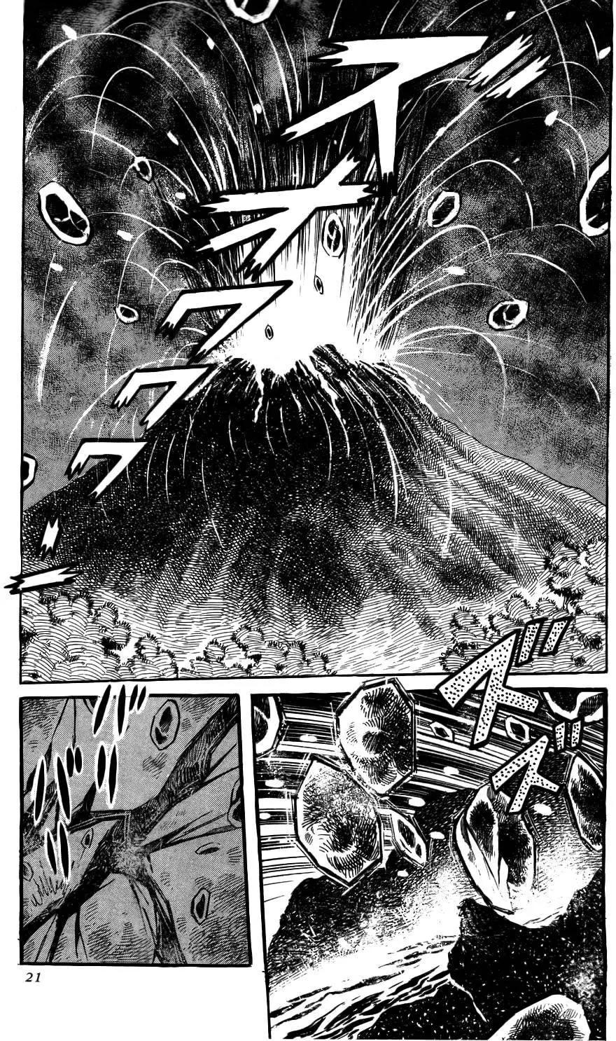 蓋塔機器人 SAGA - 第01卷(1/9) - 3