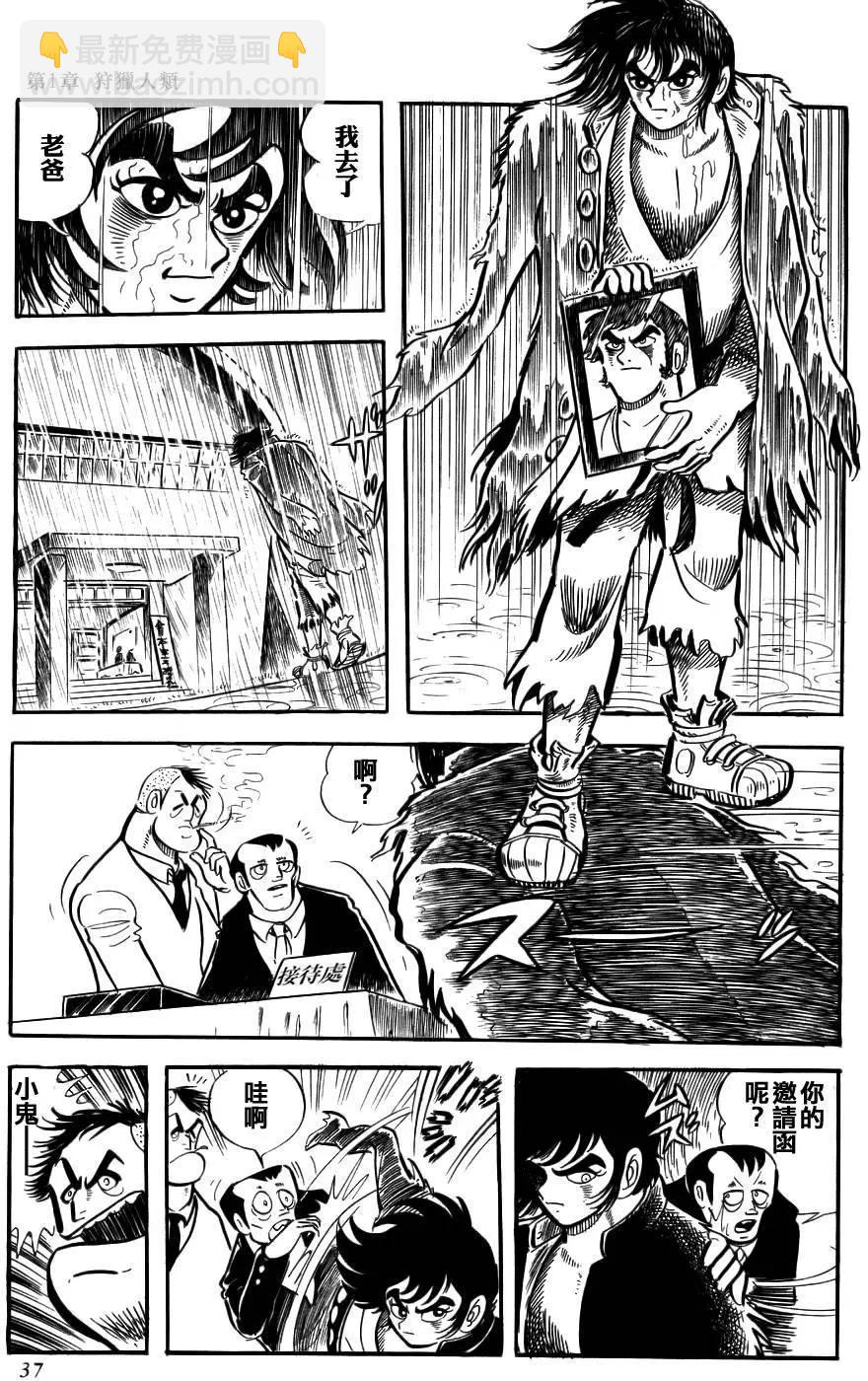 蓋塔機器人 SAGA - 第01卷(1/9) - 2