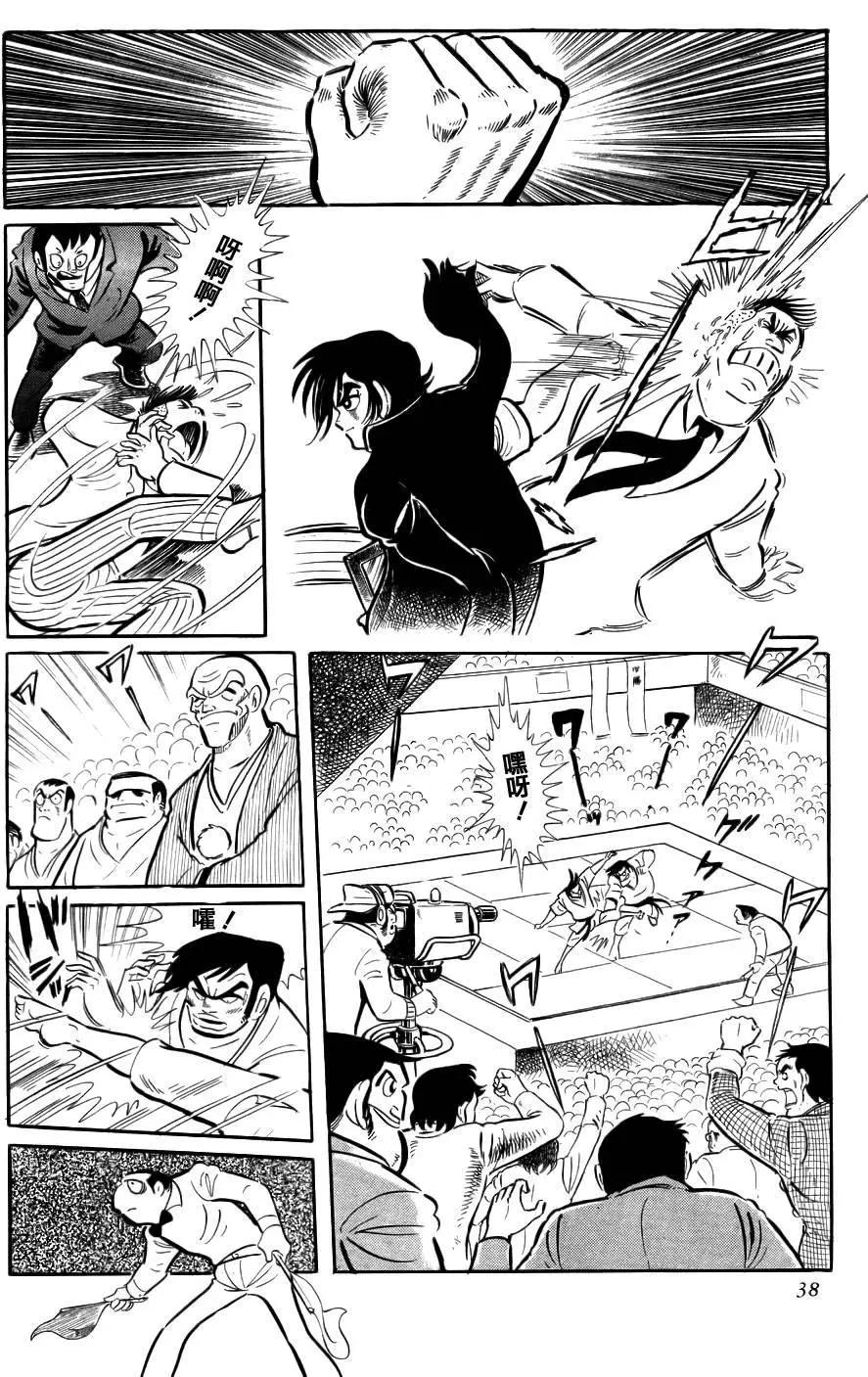 蓋塔機器人 SAGA - 第01卷(1/9) - 3